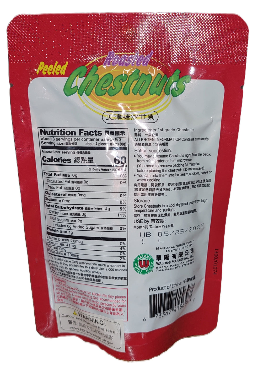 Asian Taste Roasted Chestnuts (Peeled and Ready to Eat) 100G