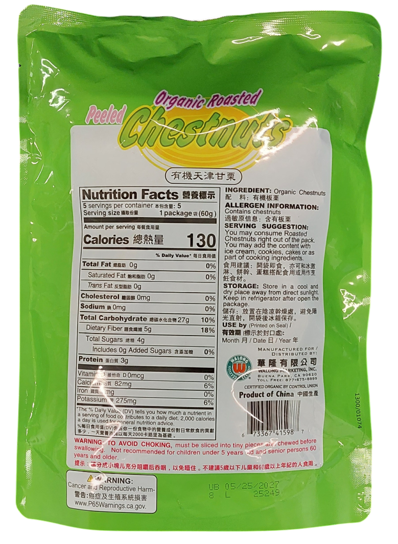Asian Taste Roasted Chestnuts Organic Peeled 300g / 10.5oz